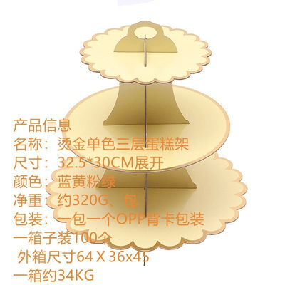 Zhaosen Craft Wholesale 3 Layer Cardboard Cupcake Cake Stand