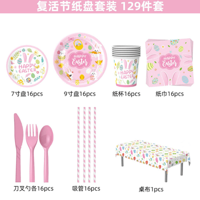 2025 Easter rabbit bunny party supplies party tableware set 
