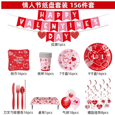 2025 New Valentine's Day Party Decoration party supplies 