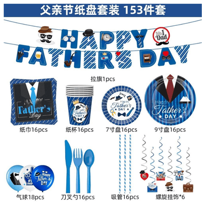 2025 Fathers day theme party tableware decoration set
