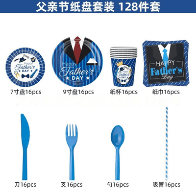 2025 Fathers day theme party tableware decoration set